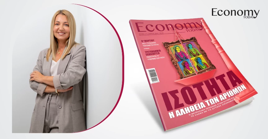 Η ισότητα δεν κατακτάται μια φορά και για πάντα